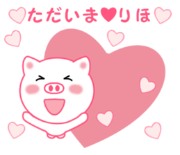 Sticker to send to Riho sticker #12473905