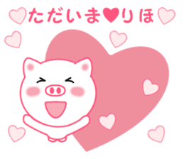 Sticker to send to Riho sticker #12473905