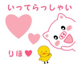 Sticker to send to Riho sticker #12473906