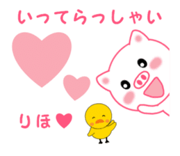 Sticker to send to Riho sticker #12473906