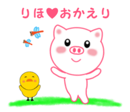 Sticker to send to Riho sticker #12473907