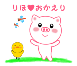 Sticker to send to Riho sticker #12473907