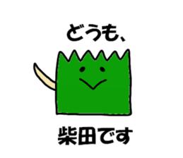 Shibata Sticker sticker #12473950