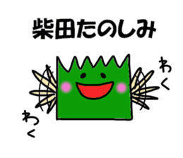 Shibata Sticker sticker #12473951