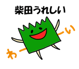 Shibata Sticker sticker #12473952