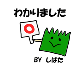 Shibata Sticker sticker #12473953