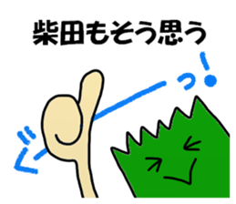 Shibata Sticker sticker #12473954