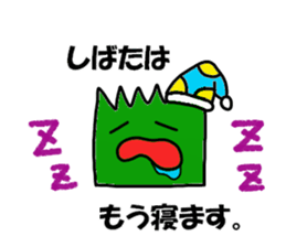 Shibata Sticker sticker #12473955