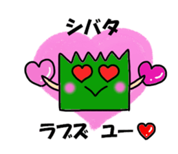 Shibata Sticker sticker #12473957