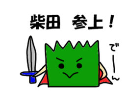 Shibata Sticker sticker #12473958