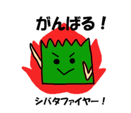 Shibata Sticker sticker #12473959