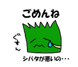 Shibata Sticker sticker #12473962
