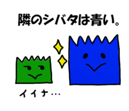 Shibata Sticker sticker #12473964