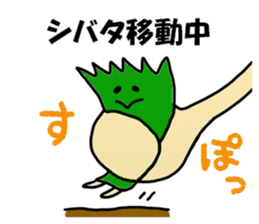 Shibata Sticker sticker #12473965