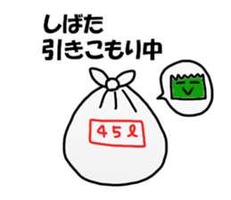 Shibata Sticker sticker #12473966