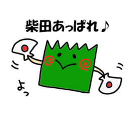 Shibata Sticker sticker #12473971