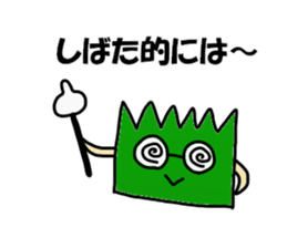 Shibata Sticker sticker #12473973