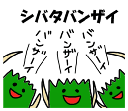 Shibata Sticker sticker #12473976