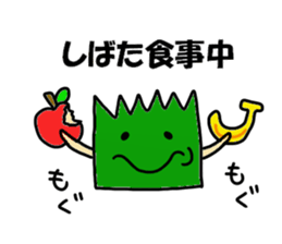 Shibata Sticker sticker #12473978