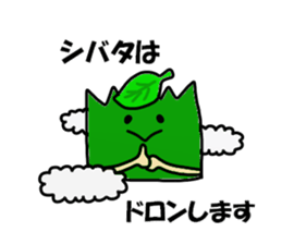 Shibata Sticker sticker #12473979