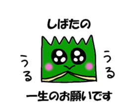Shibata Sticker sticker #12473980