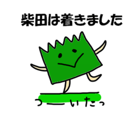 Shibata Sticker sticker #12473982