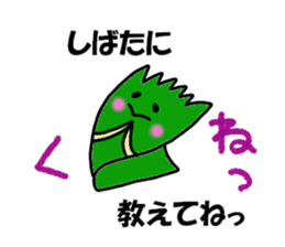 Shibata Sticker sticker #12473985