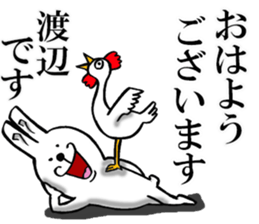 Honorific sticker of Watanabe sticker #12474254