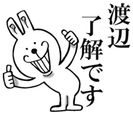 Honorific sticker of Watanabe sticker #12474255