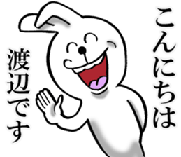 Honorific sticker of Watanabe sticker #12474256