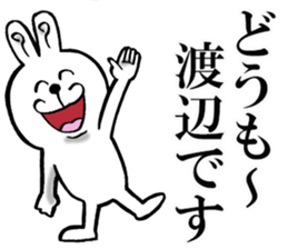 Honorific sticker of Watanabe sticker #12474258