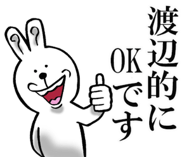 Honorific sticker of Watanabe sticker #12474259