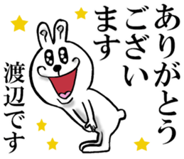 Honorific sticker of Watanabe sticker #12474261