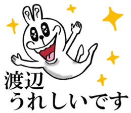 Honorific sticker of Watanabe sticker #12474262