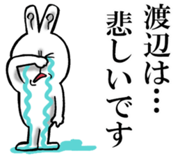 Honorific sticker of Watanabe sticker #12474263