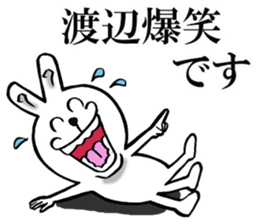 Honorific sticker of Watanabe sticker #12474265