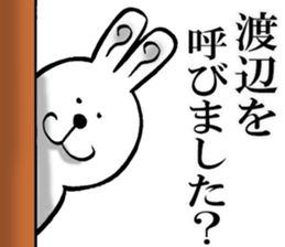 Honorific sticker of Watanabe sticker #12474266