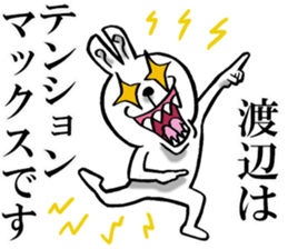 Honorific sticker of Watanabe sticker #12474267