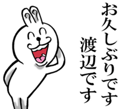 Honorific sticker of Watanabe sticker #12474268