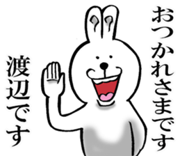 Honorific sticker of Watanabe sticker #12474269