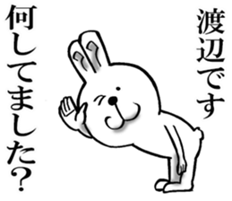 Honorific sticker of Watanabe sticker #12474270