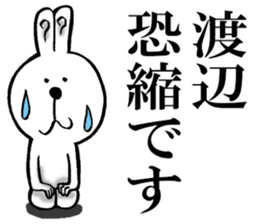 Honorific sticker of Watanabe sticker #12474271