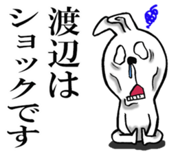 Honorific sticker of Watanabe sticker #12474272