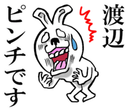 Honorific sticker of Watanabe sticker #12474273