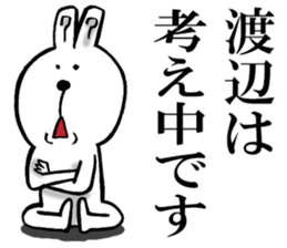 Honorific sticker of Watanabe sticker #12474275