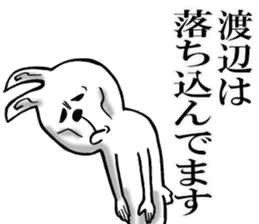 Honorific sticker of Watanabe sticker #12474276