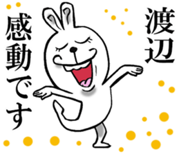 Honorific sticker of Watanabe sticker #12474278