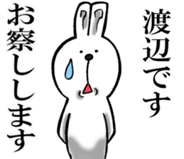 Honorific sticker of Watanabe sticker #12474280