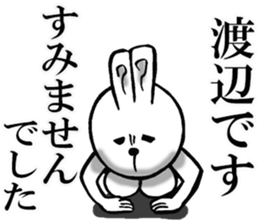 Honorific sticker of Watanabe sticker #12474281