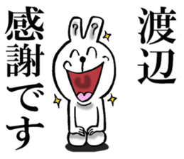 Honorific sticker of Watanabe sticker #12474282